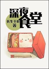 深夜食堂类