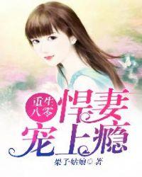 重生八零悍妻有点来袭