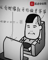 从白蛇缘起开始的人仙