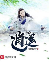 电影诸天逍遥行