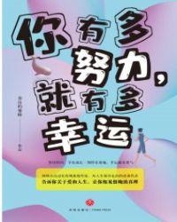 就有多幸运打一生肖