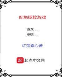 拯救配角的推荐
