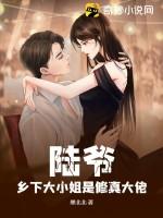 乡下大佬