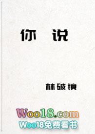 你说什么英语怎么说