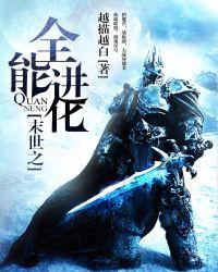 重回末世之灵气复苏