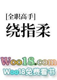 全职乙女攻略进行中txt