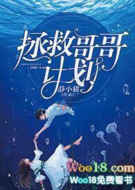 重生之拯救大佬哥哥骨