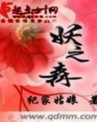 妖之森蛋怎么孵