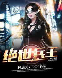 绝世兵王萧云飞全文阅读无弹窗
