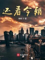 我却怀孕了txt