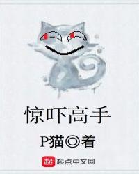 惊吓怎么治