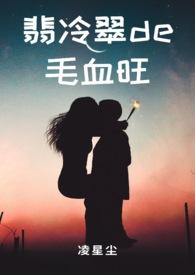 冰种翡翠毛货
