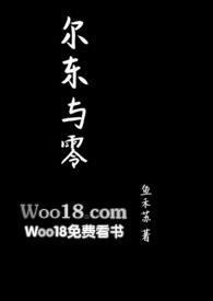 尔冬升兄弟关系好吗