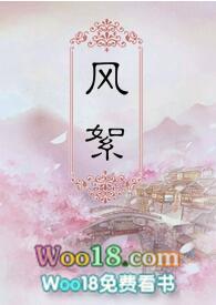 春雨定风絮