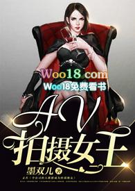 拍摄女 王