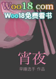 宵夜的文案