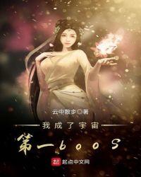 我成了宇宙军火商杨宇