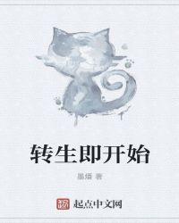 转生动漫