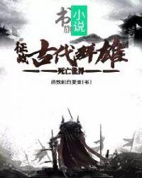 死亡世界解谜