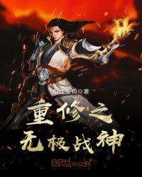 神医大道公无极战神