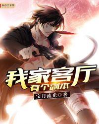 我的客厅里有副本