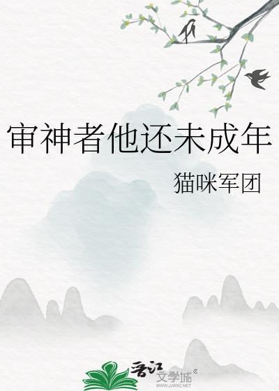 审神者到底在想什么26