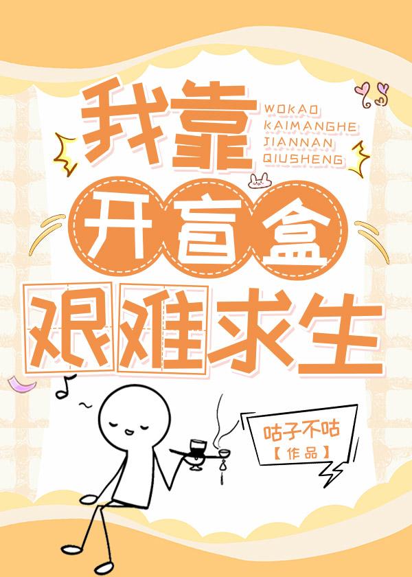 末世只有我能看穿盲盒
