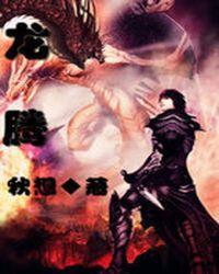 龙腾半导体