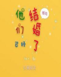 博君一肖婚礼文