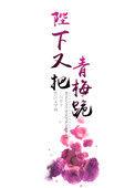 陛下又双叒叕被情敌催婚啦![娱乐圈