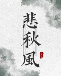 悲回风是屈原九歌中的一首诗对吗