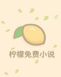陆爷家的团宠夫人又掉马甲免费阅读