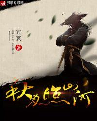 秋月照山河 人物介绍