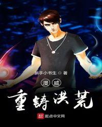 漫威洪荒万界