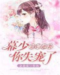 影后择慕