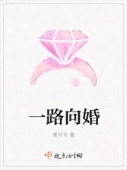 一路向上全文免费阅读