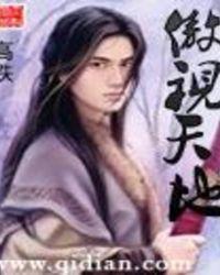 傲视天地真曹操