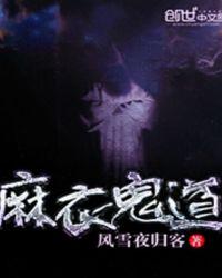 麻衣鬼相贴吧