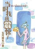 当时我就震惊了 小萧