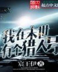 我在末世有个岛