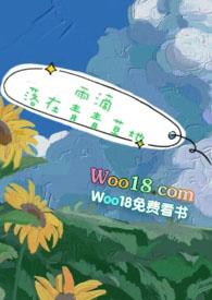 青草落雨滴是什么歌