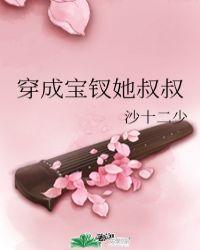 薛家长子