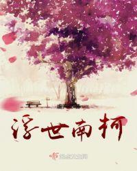 浮世怎么解释