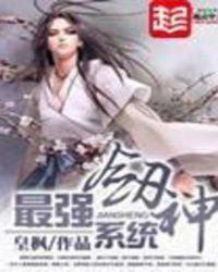 最强剑神系统作者怎么了