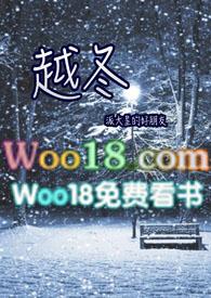越冬洄游