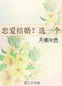 谈恋爱结婚的好处