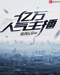 千亿主播