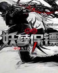 美女的极品保镖完整版