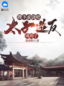 周铮宫檀全文最新免费阅读