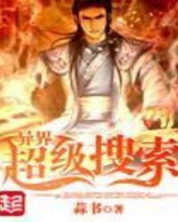异界超级赘婿笔趣阁